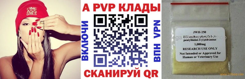 Купить где  Морозовск  Alpha-PVP Crystall 