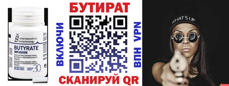 Купить закладки Морозовск БУТИРАТ жидкий экстази