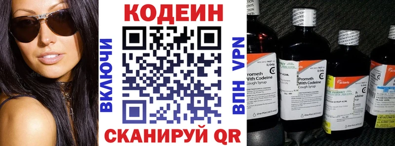 Кодеиновый сироп Lean Purple Drank  Купить  Морозовск 