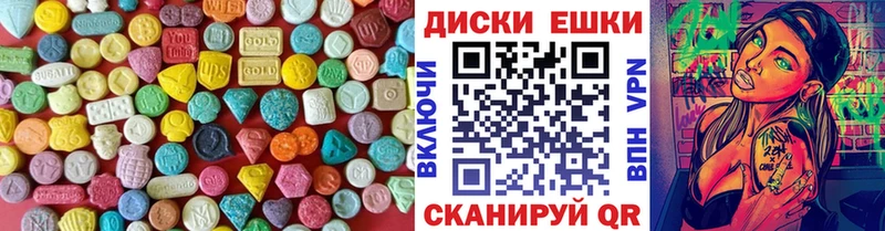 ЭКСТАЗИ диски  Купить закладки  Морозовск 
