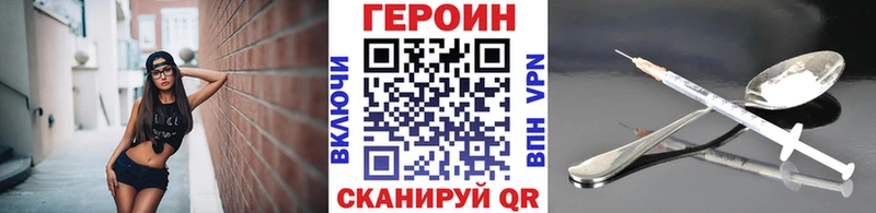 ГЕРОИН Heroin  Купить  Морозовск 