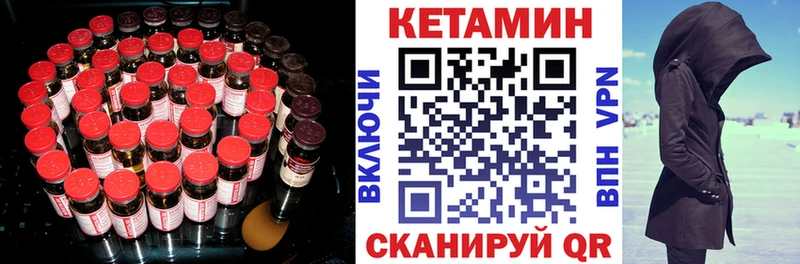 Купить  Морозовск  Кетамин VHQ 
